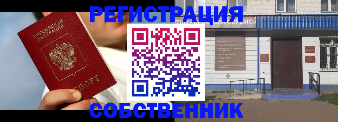 временная регистрация адрес в Химках