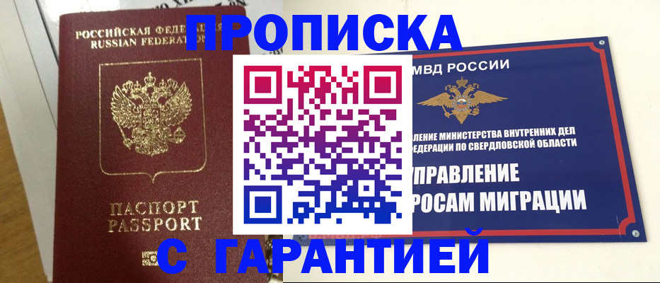 найти адрес прописки в Химках