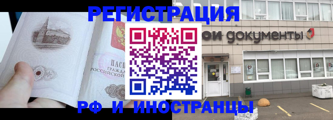 временная регистрация поиск в Химках