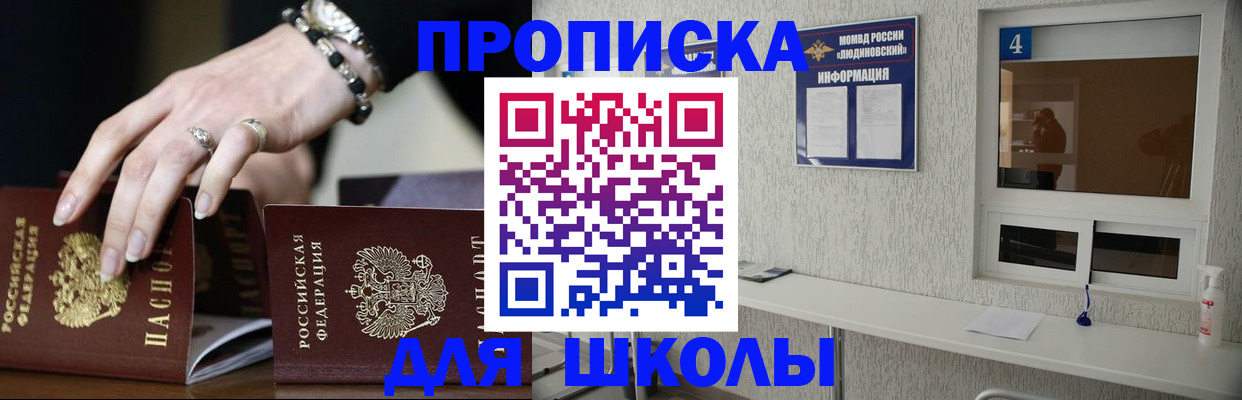 пропишу в квартире в Химках