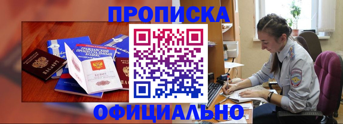 миграционный учет в Химках